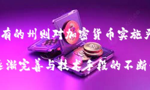   美国警察如何查获加密货币及其背后的故事 / 

 guanjianci 加密货币, 美国警察, 查获, 区块链, 司法系统 /guanjianci 

随着区块链技术的发展和加密货币的普及，越来越多的犯罪活动与这些数字资产相关。由于加密货币的匿名性和去中心化特性，一些犯罪分子将其用于非法交易、资金洗钱等活动。与此同时，美国的执法机构也开始更加重视加密货币相关的犯罪现象，尝试通过一系列手段来查获非法资产。本文将深入探讨美国警察如何查获加密货币以及相关的法律和技术背景。

一、加密货币与犯罪的关系
加密货币在过去的十年间迅速发展，为全球用户提供了一种新型的数字支付方式。然而，这种技术的匿名性也使其受到一些不法分子的青睐。加密货币常被应用于毒品交易、诈骗、网络攻击等犯罪活动，成为执法机关打击的重点。
例如，在网络犯罪中，犯罪分子可能通过暗网匿名交易毒品、武器等非法物品，而加密货币如比特币成为支付的理想选择。因此，加密货币的流通给执法机构带来了极大的挑战，他们必须找到有效的方法来识别和追踪犯罪分子。

二、美国警察查获加密货币的技术手段
美国警方在查获加密货币方面采用多种技术手段，这些手段通常结合了传统的刑侦手段与最新的科技成果。
首先，区块链分析是一个重要工具。区块链是比特币等加密货币的基础技术，记录着所有交易的公开账本。虽然加密货币地址是匿名的，但通过分析交易模式和流动情况，执法人员可以追踪到资助非法活动的相关地址。这种手段需要专业的分析工具和技术人员。
其次，情报共享与合作也是查获的重要方面。美国执法机构通常与其他国家的警方、国际刑警组织以及金融监管机构进行合作，分享关于加密货币交易的情报，以便综合打击跨国犯罪。
最后，适用法律和政策的更新也是被查获的关键。美国国会和地方政府正在制定和修订有关加密货币和数字资产的法律，以更好地适应新的技术需求。这些法律为执法机关提供了法律框架，使他们在查获加密货币时能够更好地遵循法律程序。

三、成功案例：美国警方查获加密货币
美国警方查获加密货币的成功案例屡见不鲜。其中，曾有一起涉及网络黑客组织的案件，引起了公众的广泛关注。这个黑客组织利用加密货币进行网络勒索，攻击了多所企业，并要求受害者支付比特币作为赎金。
在经过数月的侦查后，警方通过区块链分析工具追踪到这些比特币的流动，并锁定了多个关联账户。最终，警方与多国执法机构合作，成功捕捉到了该组织的主要成员，并有效查获了大量被勒索的加密资产。这个案例展示了现代科技在打击网络犯罪中的巨大潜力。

四、法律与伦理问题
在执法机构查获加密货币的过程中，也必然会碰到一些法律与伦理问题。首先，加密货币的用户往往对其隐私及匿名性有极高的要求，执法的手段是否合理以及是否侵犯个人隐私成为公众关注的焦点。
其次，对查获的加密货币的归属问题也令人困惑。在一些情况下，警方查获的加密货币来源不明，检方需要决定如何合法处理这些资产，是进行拍卖、销毁还是进行其他处理，都需要法律的支持。
因此，许多法律专家和学者正在对加密货币的法律地位，及其在执法过程中的适用进行深入研究。不过，法律的滞后性往往难以跟上技术的发展，这也使得许多执法活动面临法律风险。

结论
美国警方查获加密货币是一个复杂而充满挑战的过程。随着技术的不断进步，未来的执法过程将更加高效。不过，在打击犯罪的同时，保护个人隐私与合法权益也是不可忽视的重要议题。只有在法律与技术的结合中，才能有效应对加密货币带来的各种挑战。

常见问题解答

1. 加密货币是如何被用于犯罪的？
加密货币由于其匿名性以及去中心化的特性，使其成为许多犯罪活动的“优选货币”。例如，毒品交易、非法武器交易、诈骗和勒索等都可以通过加密货币完成。在这些交易中，犯罪分子往往利用加密货币的特性来隐藏其身份，增加执法机构追踪的难度。同时，加密货币的全球性也使得网络犯罪可以跨国界进行，进一步复杂化了执法工作。

2. 美国警方是如何追踪加密货币交易的？
美国警方利用多种技术手段追踪加密货币交易。区块链分析工具是其中之一，这些工具可以分析区块链上的交易历史，发现资金流动的异常。在追踪过程中，警方可能会结合其他情报，包括网络活动、服务器位置等信息，从而锁定嫌疑人。此外，协作是许多案件的重要因素，执法机构与国际组织和金融机构的合作可以共享关键的情报信息，提升追查效果。

3. 查获的加密货币如何处理？
查获的加密货币一般会根据法律程序进行处理。具体来说，执法机构需确认这些加密货币的合法性，并决定如何处置。这可能包括依法保管、拍卖或者销毁等。但处理流程复杂，常常涉及法律的审查与持久的法律争议，这对执法机构的专业性与法律知识提出了高要求。

4. 加密货币的法律地位如何？
加密货币在美国的法律地位相对复杂，目前还没有明确的法律定义。各州和联邦政府对加密货币的态度也不尽相同。有的州支持其发展，鼓励加密货币相关企业落户；而有的州则对加密货币实施严格监管。由于法律的发展往往滞后于技术的进步，很多与加密货币相关的法律问题仍处于模糊状态，这为执法行动带来了一定的困难。 

综上所述，美国警察在查获加密货币的过程中，不仅需要运用高科技的手段，还要切实遵守法律规范与伦理要求，抵御不断变化的网络犯罪形势。未来，随着相关法律的逐渐完善与技术手段的不断升级，执法机构在这一领域的工作有望更加高效。