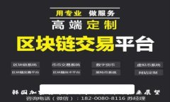 韩国加密货币挂钩市场分
