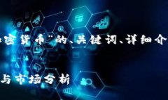 注意：以下是针对“feg加