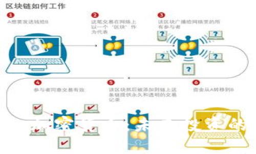 深入了解Zer加密货币:未来投资的潜力与挑战