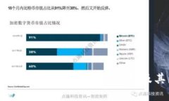 我国加密货币征税对象分
