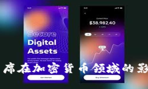 美联储主席在加密货币领域的影响与展望
