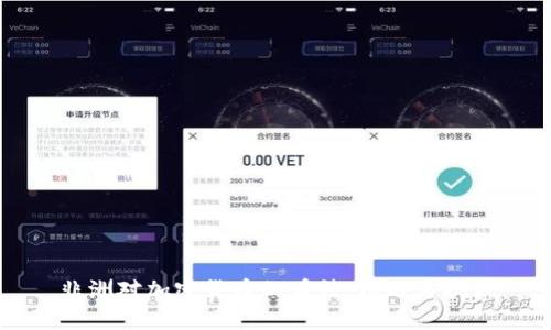 非洲对加密货币的看法:机遇与挑战