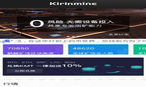 2023年最新加密货币新闻:市场趋势与技术革新分析