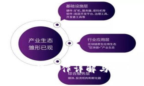 : 加密货币杠杆操作详解与实用图片大全