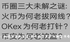 : 加密货币新首富：揭开数