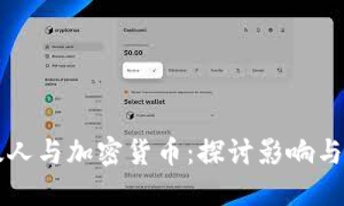 犹太人与加密货币:探讨影响与参与
