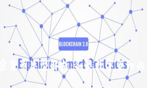 2023年加密货币类型解析:各类数字货币的特点与应用