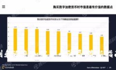 如何识别和避免加密货币