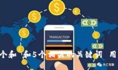 xiaozu思考一个和 和5个相关