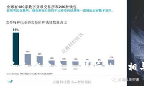 加密货币大佬被暗杀:背后的真相与影响