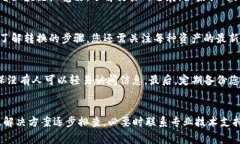 请注意：提币安全性和准
