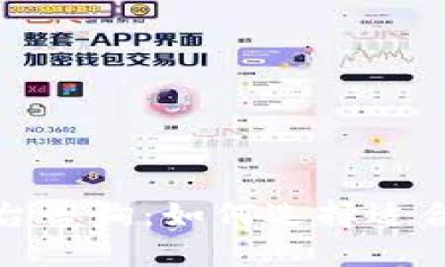 加密货币平台咨询:如何选择适合你的交易所