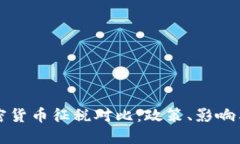 全球各国加密货币征税对