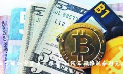 全面了解加密货币税报告