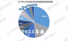 哪个加密货币能耗低？2