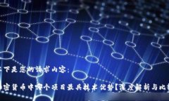 以下是您的请求内容：加