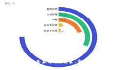 全球打击加密货币最新举