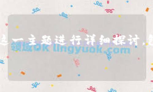 注意:以下内容将围绕“加密货币是货币的进化”这一主题进行详细探讨,包括相关的、关键词、主体内容以及常见问题解答。
加密货币是货币的进化:未来金融的革命之路
