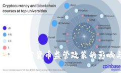 韩国放宽加密货币监管政