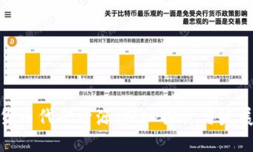 加密货币代码开源:深入探讨与发展趋势