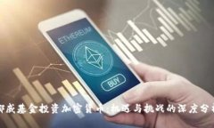 挪威基金投资加密货币：