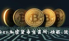 深入了解Kraken加密货币交