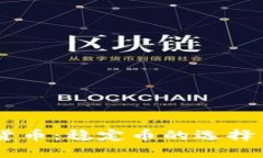 USDT加密货币：稳定币的选