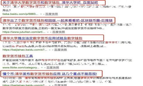   
  选择最佳的Abbey加密货币投资：全面指南 / 

关键词  
 guanjianci Abbey加密货币, 投资建议, 加密资产, 数字货币, 未来趋势 /guanjianci 

引言  
在过去的十年里，加密货币的崛起彻底改变了金融市场的格局。在这个数字货币激增的时代，Abbey加密货币作为一种新兴的投资选择，引起了大量投资者的关注。但是，面对众多的加密货币，应该选择哪个作为投资对象呢？这篇文章将深入探讨Abbey加密货币的特点、投资潜力以及如何选择合适的币种。

Abbey加密货币概述  
Abbey加密货币是一个与众不同的数字资产，它结合了区块链技术的优势和对未来金融系统的能动性。Abbey的目标是提供一个人人都能参与的去中心化金融生态系统，借此降低传统金融服务的门槛，为用户提供更便捷、更安全的金融服务。其独特的共识算法和创新性货币政策使其在众多币种中脱颖而出。

选择Abbey加密货币的投资理由  
1. **技术创新**：Abbey加密货币采用了最新的区块链技术，确保其交易的安全性和透明度，同时其智能合约功能能够支持丰富的应用场景。  
2. **强大的社区支持**：Abbey背后有一个活跃且充满热情的社区，开发者和用户之间的互动使其成长速度加快，市场接受度提升。  
3. **流通性强**：作为一种新兴的数字资产，Abbey加密货币在多个交易所上市，提供了较高的流通性，用户能够方便地进行交易。  
4. **多样化的应用场景**：Abbey不仅仅是一种投资工具，它还具备支付和交易的功能，并被广泛应用于去中心化金融（DeFi）和其他金融产品。  
5. **良好的市场前景**：随着全球对去中心化金融系统的需求不断增长，Abbey加密货币的市场前景被普遍看好。

如何评估Abbey加密货币的潜力  
投资Abbey加密货币时，需要考虑如下几个方面以评估其潜力：  
1. **团队背景**：团队的专业性及其在区块链领域的经验，对项目的成功至关重要。可以查阅团队成员的履历，看他们是否拥有成功运营其他区块链项目的经历。  
2. **技术白皮书**：每个成功的加密货币项目通常都会发布白皮书，详细描述其技术架构、商业模型和发展路线图，可以通过阅读它来了解项目的真正价值。  
3. **市场需求**：关注目标市场的发展，对Abbey加密货币的需求和使用场景进行调研，了解其实际应用能力。  
4. **竞争分析**：分析与其他加密货币的竞争态势，评估Abbey的独特卖点以及相对优势。  
5. **投资者反馈**：可以参考其他投资者和社区成员的反馈，了解他们对Abbey加密货币的看法及使用体验。

常见问题解答  

h4问题1: Abbey加密货币的安全性如何？/h4  
Abbey加密货币的安全性是投资时一个重要考量因素。首先，其基于区块链技术的去中心化特性使得许多常见的安全隐患得以减少。每一笔交易都会经过多个节点的验证，从而降低了被篡改的风险。此外，Abbey还引入了一些先进的安全措施，例如智能合约审计和多重签名等，以进一步保障用户的资产安全。然而，投资者仍然需要注意存储方式，尽量选择冷钱包等安全的存储手段，避免因网络攻击或人为失误导致的资产损失。  

h4问题2: 如何购买Abbey加密货币？/h4  
购买Abbey加密货币的流程相对简单，通常有以下几个步骤。首先，选择一个支持Abbey交易的加密货币交易所，常见的交易所如Coinbase、Binance等会列出多种流通的加密货币。在注册一个账户后，您需要完成KYC（知道你的客户）认证来确保交易安全。接下来，您可以通过法币（如美元或人民币）或其他加密货币进行购买。购买过程中，注意选择合适的交易对，并查看实时的市场数据，以确保以合理的价格购买Abbey加密货币。  

h4问题3: Abbey加密货币的未来趋势是什么？/h4  
Abbey加密货币的未来趋势与整个市场的动态密切相关。随着去中心化金融（DeFi）和非同质化代币（NFT）等新兴领域的进一步发展，Abbey作为支撑这些应用的基础货币，可能会得到更多的认可和使用。此外，随着区块链技术的不断革新，Abbey背后的开发团队也有可能持续改进其技术架构和应用场景，以吸引更多用户和投资者。总的来说，Abbey加密货币的发展前景与全球经济数字化转型背景密不可分，长远来看，其增长潜力值得期待。  

h4问题4: 投资Abbey加密货币需要注意什么风险？/h4  
在投资Abbey加密货币时，了解潜在风险显得尤为重要。首先，加密货币市场波动性极大，价格可能在短时间内剧烈波动，这就需要投资者具备较强的风险承受能力。其次，市场上的很多项目缺乏监管，因此也存在一定的欺诈风险。建议在投资前仔细审视项目的白皮书和团队背景，确保其合法性和可行性。此外，另一个潜在风险是技术风险，区块链技术不断变化，投资者需时刻关注Abbey项目的最新进展和技术实现情况，避免因技术的滞后而造成的资产损失。  

结论  
综上所述，投资Abbey加密货币是一个前景乐观的选择，但同时也伴随着一定的风险。了解项目的基本情况和市场趋势，谨慎评估每个投资机会，才能在这个快速变化的市场中脱颖而出。在进行投资决策时，希望本文能为您提供一定的参考和指导，助您在Abbey加密货币的世界中获得成功。