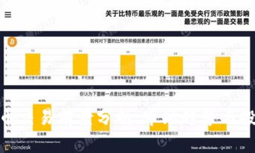 加密货币交易前景分析:市场趋势与投资机会