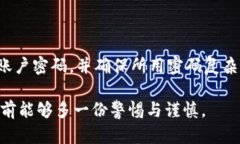   日本加密货币骗局：识别