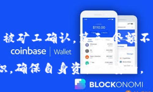 注意：这是一个虚构的示例，具体的内容和数字不是实际的财务建议或投资建议。请根据具体情况和需求进行相应的调整和确认。

  如何在TP钱包中安全转出加密货币 / 
 guanjianci TP钱包, 加密货币, 钱包转出,安全交易, 区块链 /guanjianci 

随着区块链技术的发展，加密货币的使用日益普及，许多用户开始使用TP钱包来管理和转出他们的加密资产。TP钱包因其便捷的操作和强大的安全性而受到广泛欢迎。在本文中，我们将深入探讨如何在TP钱包中安全有效地进行资产转出，以及需注意的相关问题和安全措施。

TP钱包简介
TP钱包是一款专为多种加密货币设计的钱包应用，支持以太坊、比特币、EOS等多个主流数字货币。它不仅提供了安全的私钥管理方式，还允许用户轻松实现多种加密资产的转入和转出。用户界面友好，易于上手，非常适合新手和有经验的用户。

注册和设置TP钱包
在使用TP钱包之前，用户需要下载并安装应用程序，并进行注册。用户可以通过邮箱或手机号码进行注册，并设置安全密码。此外，TP钱包还会生成一组助记词，用户应妥善保存，以防遗忘密码后无法找回账户。安全性是使用加密货币的关键，所以在设置的时候务必要谨慎。

如何在TP钱包中转出加密货币
要转出加密货币，首先打开TP钱包并登录。在主界面可以看到当前拥有的各类数字资产，选择要转出的加密货币，点击对应的
