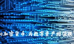Gift One加密货币：为数字资