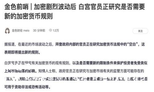 和关键词
如何下载与安装TPTP程序:详细的指南与步骤