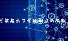注意：由于本次请求的数