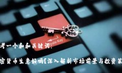 思考一个和和关键词：加