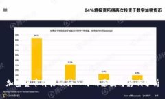 加密货币价格飙升八万的