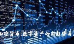 表情包加密货币：数字资