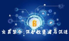 反对加密货币交易禁令：