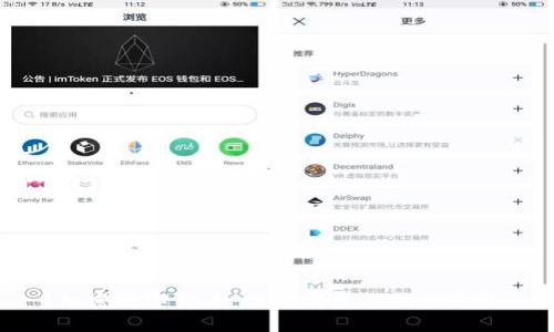加密数字货币:投资前景与挑战分析
