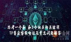 思考一个和 和5个相关的关