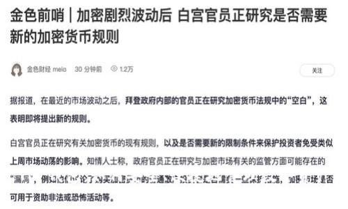 TP 钱包:如何安全、便捷地管理数字资产
