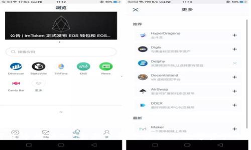 加密货币的认知:全面了解区块链与数字资产的未来