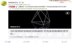 加密货币行业需求分析：