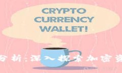 加密货币树状图分析：深