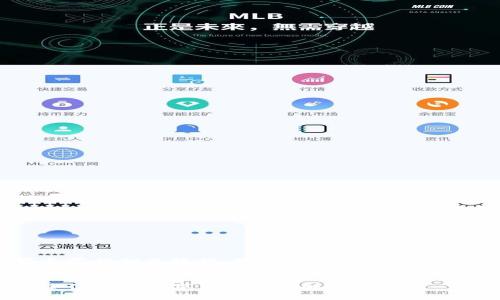 请注意,由于无法确切获得当前的相关数据,我将基于示例内容为您创建一个结构化的回应。
TP钱包官方下载最新版:安全便捷的数字货币存储解决方案