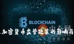 韩国推迟加密货币监管政