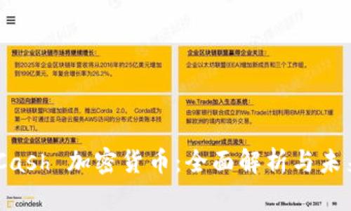 AutoCash 加密货币:全面解析与未来展望