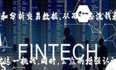    加密货币非法收入的成