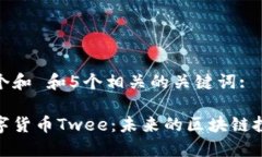 思考一个和 和5个相关的关